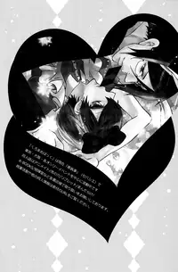 (SUPER21) [Kuromame Pack (Kuromame)] LOVE&HATE (Black Butler)