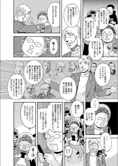 [Tenjiku Rounin] white diary [Digital]