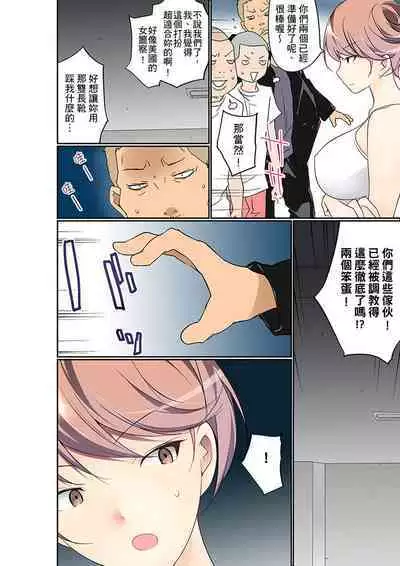 Manchira shiteru JK o Hakken shita node Gakuen Nai de Choukyou shite mita | 暴露狂女子高中生的日常生活 學校內的變態調教 Ch.1-24