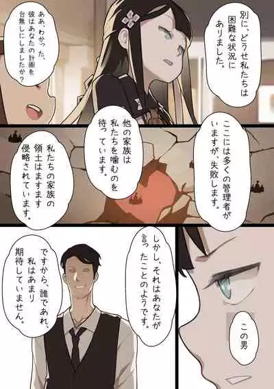 MAIDEN SINGULARITY Chapter 1