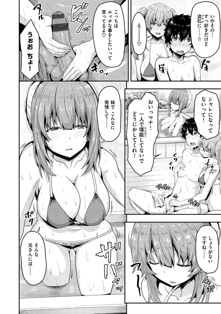 Punyutto Poyon - PUNYU PUNYU BOING