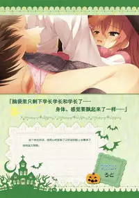 SABBAT OF THE WITCH OFFICIAL VISUAL FAN BOOK