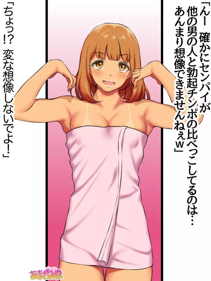 Senpai to Gal Mi-chan Ch. 1-4