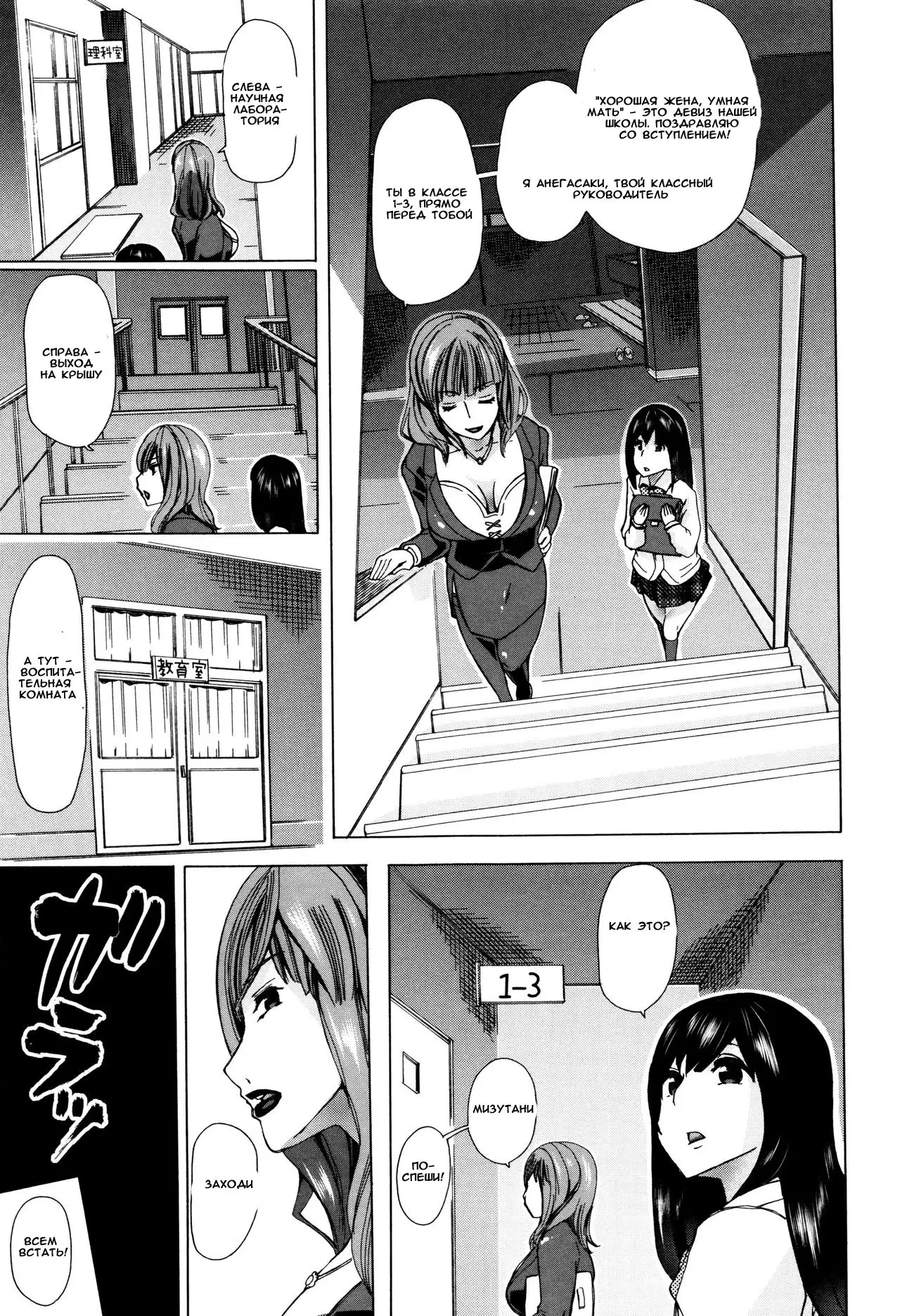 Juukan Kyoushitsu - Bestiality Classroom Ch. 1-3