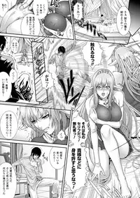 [Zucchini] Ishu Kangoku [Digital]