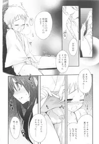 [Sasakura Ayato] Shounen Dolce