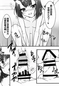 (C90) [Freesi Act9 (Kurokaze Hanare)] Sakeonibanashi (Fate/Grand Order) [Chinese] [靴下汉化组]