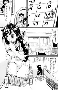 [Makibe Kataru] Ureduma Senka