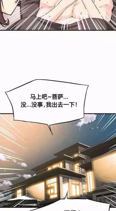 Kill the Dead Bastard Ch.0-18