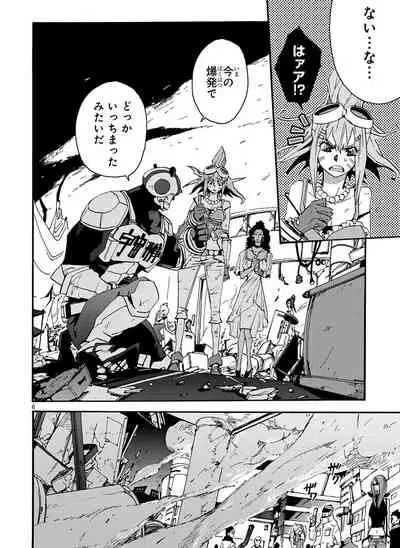 GLOBAL ASTROLINER MANGA