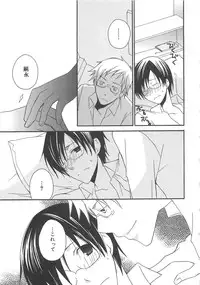 [アンソロジー] 少年達 Vol3