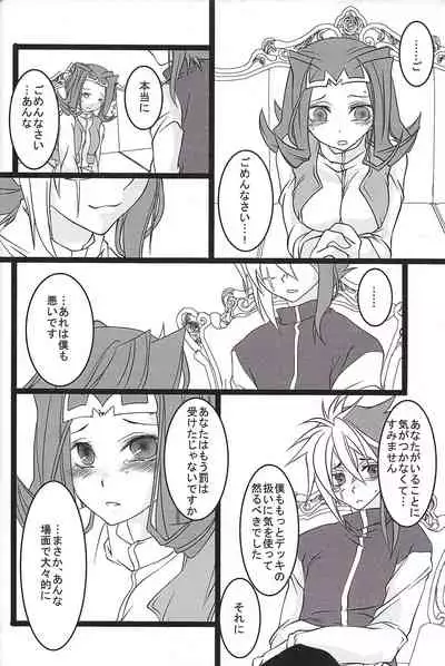 Sukoshi mukashi no hanashi