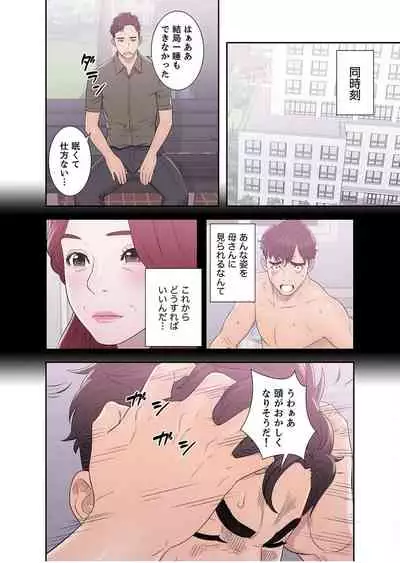 False Youth Volume 3