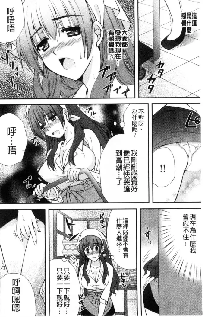 発情幼な妻 發情幼齒妻