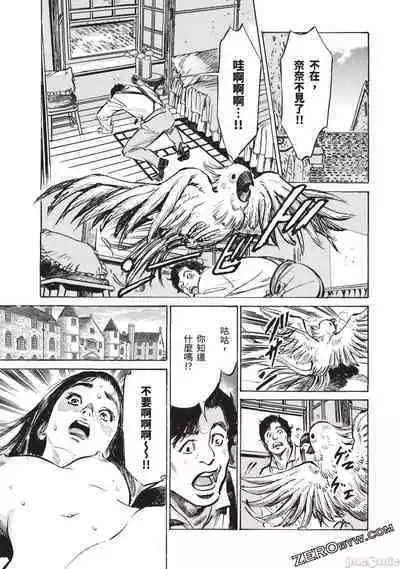 Inshuu Hiroku Midare Mandara 3