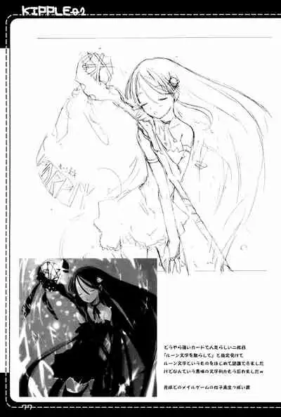 KIPPLE 01-04 Soushuuhen