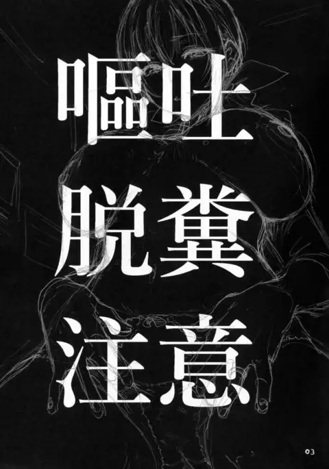 Ikuyo No Nakami | 이쿠요의 내용물