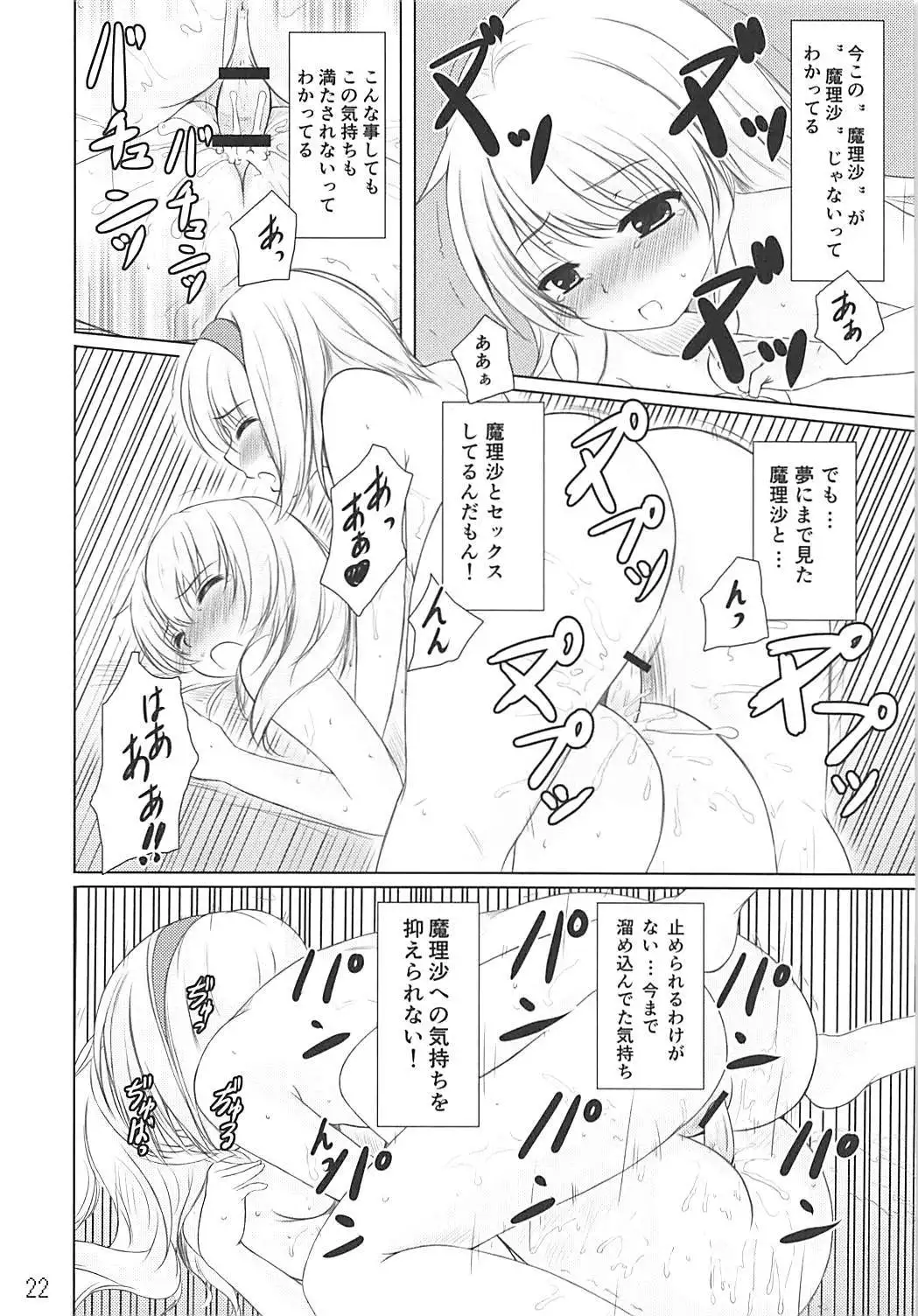 Tendarness Masquerade