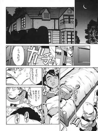 Tech Gian 011 (September 1997)