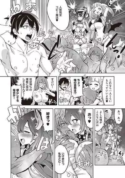 [Tamon Ketsuyuki] Akuma demo Asobi desu [Digital]