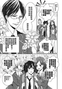 [Saotome Mokono] tsugukaware[Chinese]