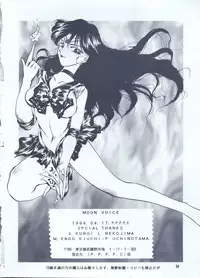 [P.P.P.C (Rhea Mathuzaka)] Moon Voice (Sailor Moon)