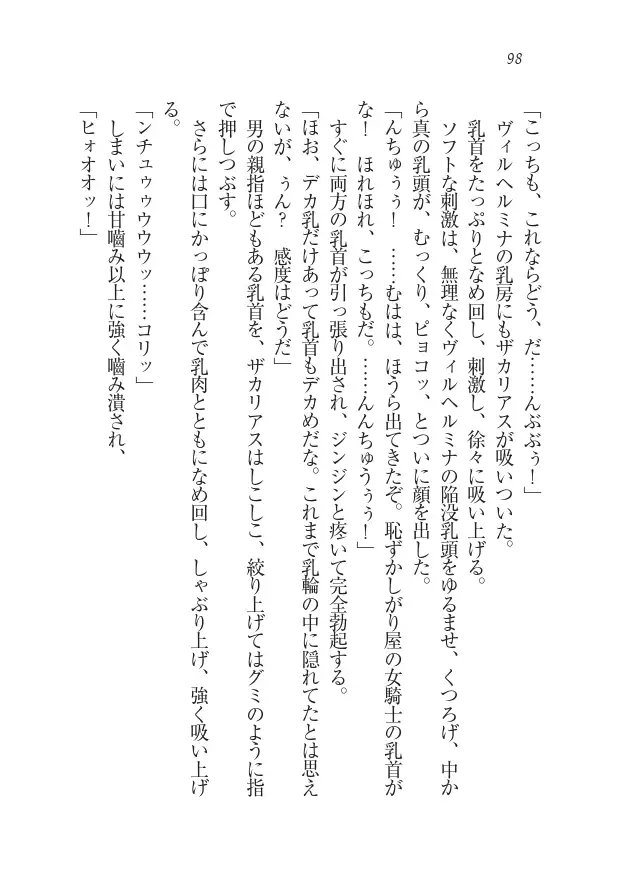 Houjou no Reizoku Elf: Ubawareta Oukoku