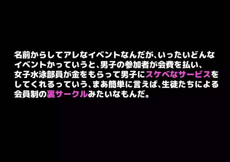 Pretty Pissers: Swim Team Sluts