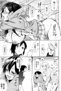 [Fujimaru] first connect [Chinese] [无毒汉化组]