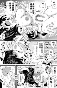 [Miyamoto Yuu] Cupid no Kimochi | 丘比特的戀心 (COMIC Potpourri Club 2015-05) [Chinese] [夢之行蹤漢化組]