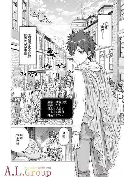 Isekai Danyu|异世界男优 02-1