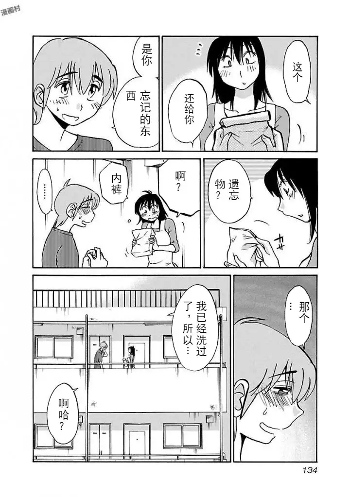 Rakujitsu no Pathos Ch. 24-30