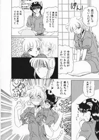 [Kurikara] How Old Are You?