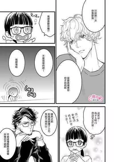 [yume ki yo]koakuma na osana nazimi ni、 itadaka re masi ta。 01~05｜被小恶魔青梅竹马吃干抹净※在床上~01~05[中文] [橄榄汉化组]