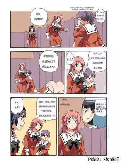 [xfqn] RB- -MIYA & RISA