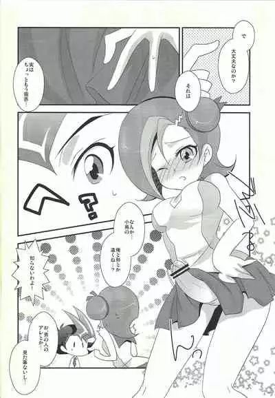 (Futaket 8.5) [Pinke (Kaya)] Watashi mo 〇. 〇〇 Hajimechao (Yu-Gi-Oh! ZEXAL)
