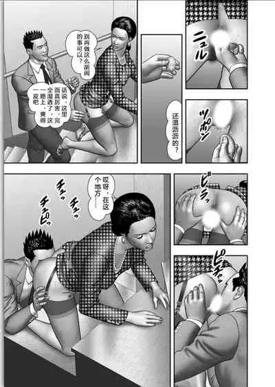 Haha no Himitsu | Secret of Mother Ch. 1-4