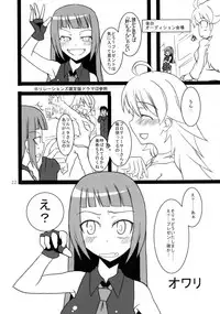 (MyBestFriends2) [Oldwiseman (Various)] IkuIku Ultimate (THE iDOLM@STER)