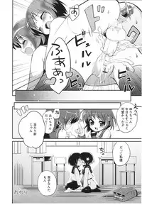 [NemuNemu] Tsuntsun Shichau Otoshigoro