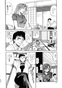 [Distance] Kikan Return