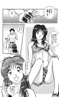 Shocking Boy EX vol 2