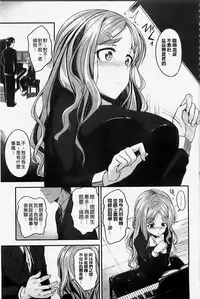 [Hirama Hirokazu] Zettai Koubi Sengen [Chinese] [纯爱の隙间娘扫图]