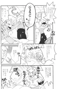 [Bee & Watermelon] Yume Ichiya 2 (One Piece)