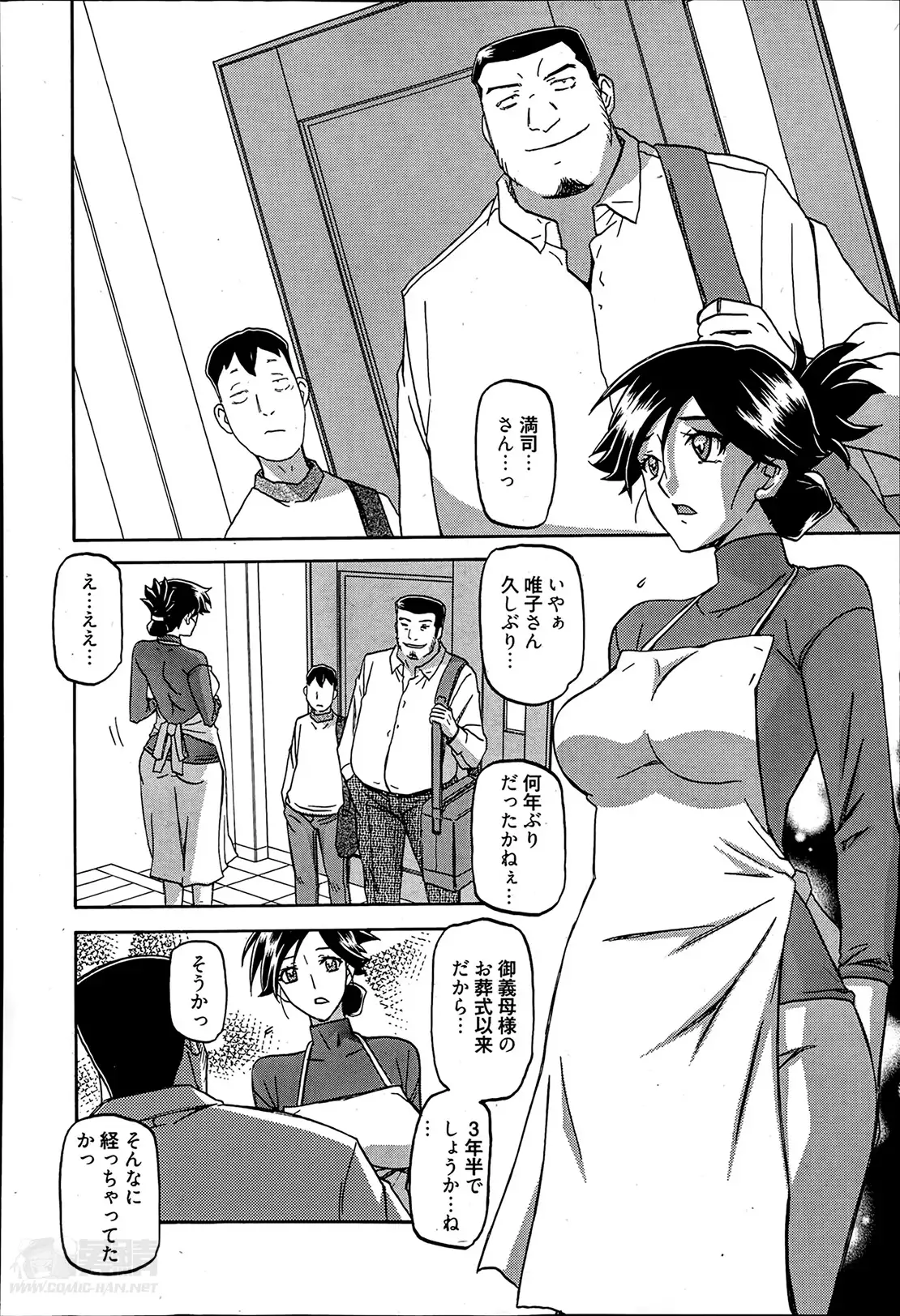 Gekkakou no Ori Ch. 1-9