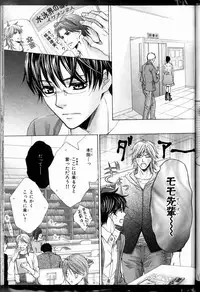 Senpai no Mizugi ch3-5 (raw)