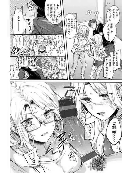 Yumeutsutsu Romantic