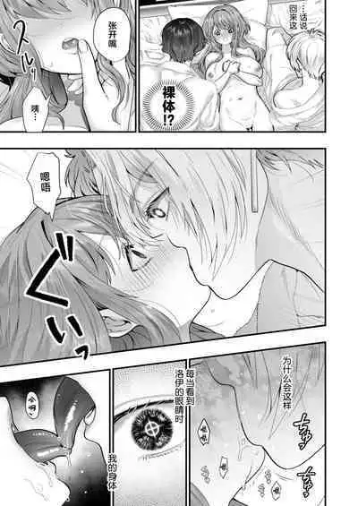 [Hana puru (Hayashida Hana / Chimple Hotter) ] shachiku OL ga inma kyodai ni amaama kankin wakara se etchi (… sa re chaimasu⁉) | 社畜OL与淫魔兄弟间的甜蜜蜜监禁 惩戒般的SEX(…要被做了！？) [Chinese] [莉赛特汉化组]