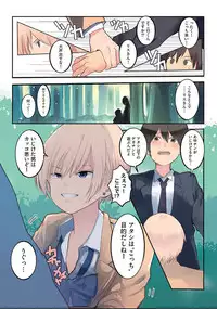 Karada Ubaware Kokoro Yurare