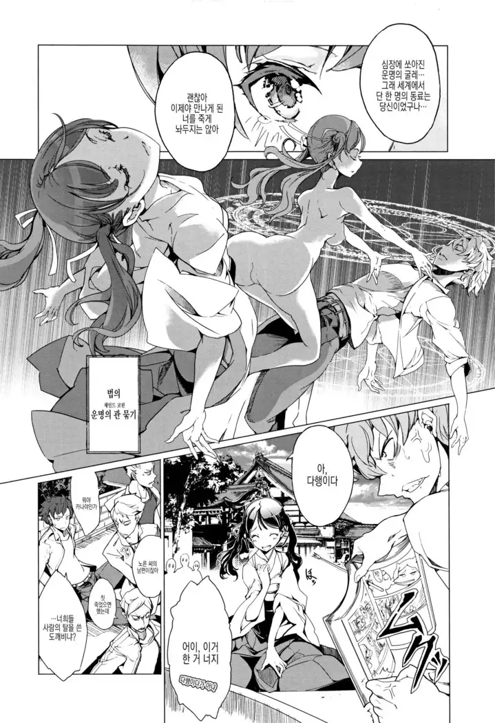 Elf no Yomeiri Ch. 3