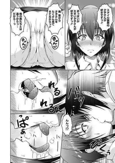 Netorareru nante Arienai